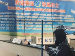 -威海大水泊国际机场