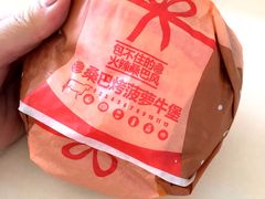 -汉堡王(北京通州领展店)