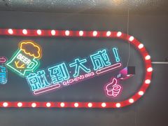 -大成海鲜烧烤·海鲜粥(安顺路店)