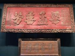 -中国闽台缘博物馆