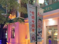 -沈阳方特欢乐世界