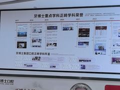 -牙博士口腔品牌连锁(杨浦店)