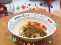-震山堂·手工劲面(仓山万达店)