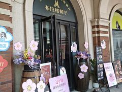 -布拉格餐厅· 中欧捷克菜(全国首店)
