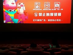 -卢米埃影城(住总万科杜比全景声激光店)
