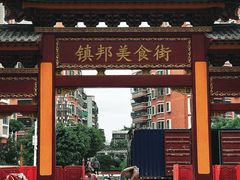 -老妈宫粽球