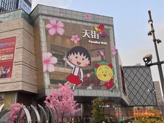 -首开·龙湖成都西宸天街