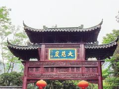 -大慈岩风景区