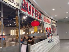 -言玖鲜火锅串串披萨自助(益田假日店)