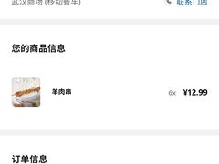 -宜家·瑞典风味餐厅(武汉荟聚中心店)