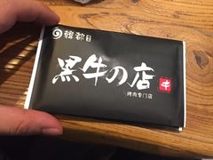 -黑牛の店·和牛烧肉(大悦城店)