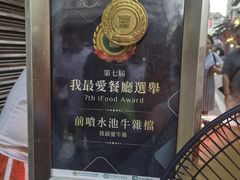 -明记牛杂(新马路分店)