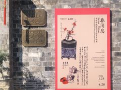 -墨池公园