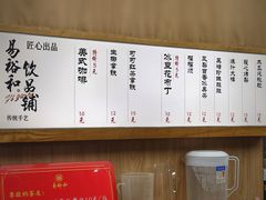 -易裕和·长沙米粉(竹塘西路店)
