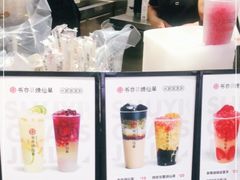 -书亦烧仙草(北京路汇嘉时代店)