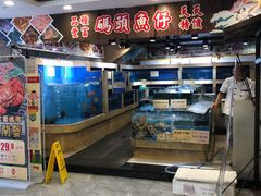 -渔旺喜宴(银座店)