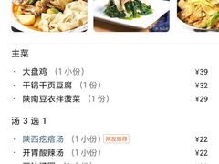 -秦香阁·西北家常菜(徐汇日月光中心店)