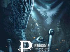 -剧盟谋杀之谜俱乐部·剧本杀