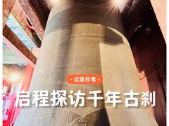 -大钟寺古钟博物馆