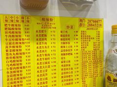 -酸辣粉(氹仔店)