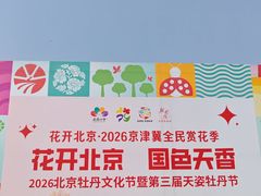 -太阳宫公园