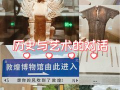 -敦煌市博物馆