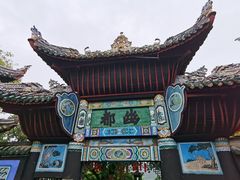 -丰都鬼城名山景区