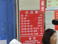 -芳婆糕团店(王府大街店)