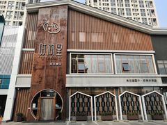 -时间里·新派粤菜(远洋店)