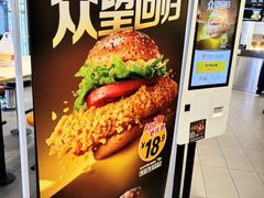 -麦当劳(新达汇三林店)