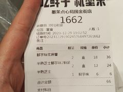-墨茉点心局(国金街店)