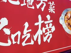-徐记小怪兽肉蟹煲店(哈西万达金街店)