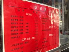 -南楼煎饼(滨江道店)