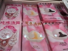 -好利来(乐堤港店)