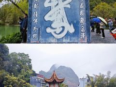 -靖西鹅泉风景区