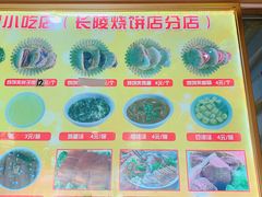 -昌顺马记小吃店(昌盛园店)