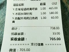 -A猫a狗全科·犬猫异宠·芥西宠物医院(南开总院)