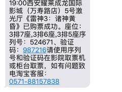 -耀莱成龙国际影城(万寿路店)