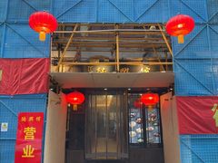 -德兴馆(山西南路店)