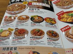 -食其家·牛丼咖喱(冠捷大厦店)