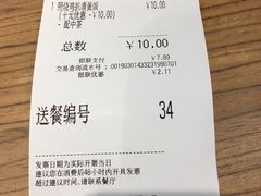 账单-大家乐(广州中华广场店)