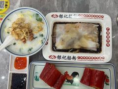 -银记肠粉店(市二宫店)