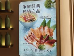-争鲜回转寿司(浦东三钢里PLUS店)