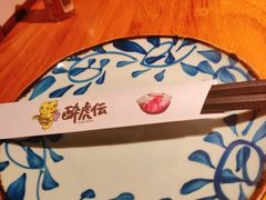-醉虎传(南锣鼓巷店)