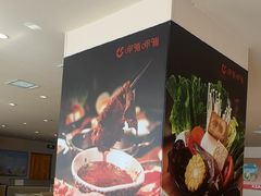 -呷哺呷哺 黄金牧场 (中发百旺店)