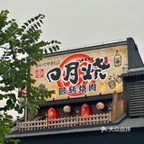 在珠海吃了三次才舍得分享的店！！！ 