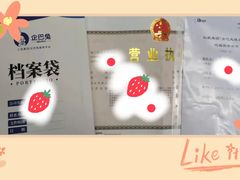 -企巴兔·注册公司代理记账