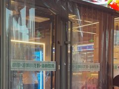 -小田油焖小龙虾(双井店)