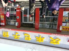 android_upload_pic-庆丰包子铺(大红罗厂店)