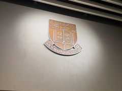 -香港大学